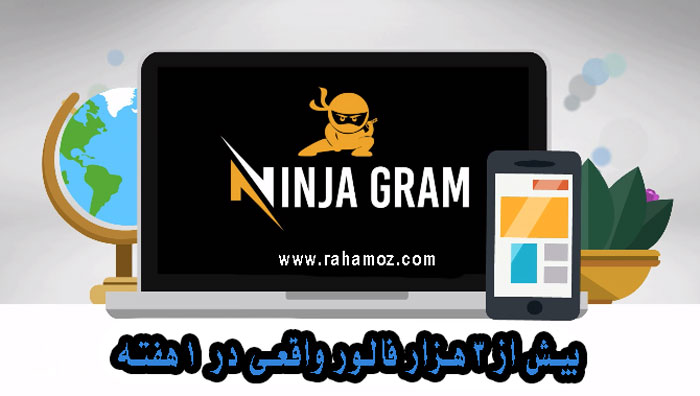 برنامه افزایش فالوور اینستاگرام