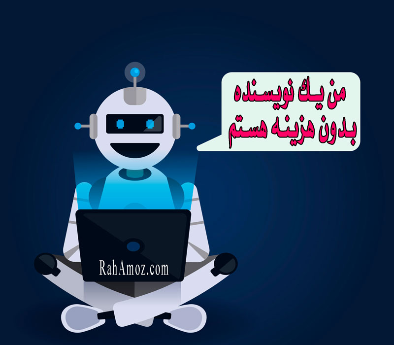 ربات نویسنده وردپرس