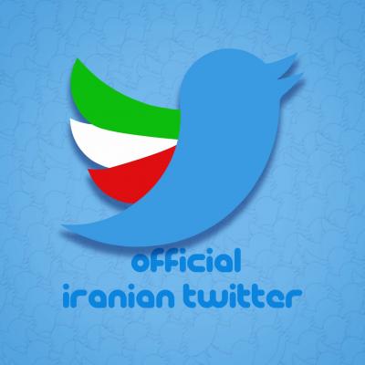 کانال توییتر فارسی