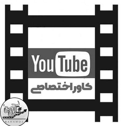 راه های افزایش اعضای یوتیوب تصویر کاور سفارشی برای ویدئو
